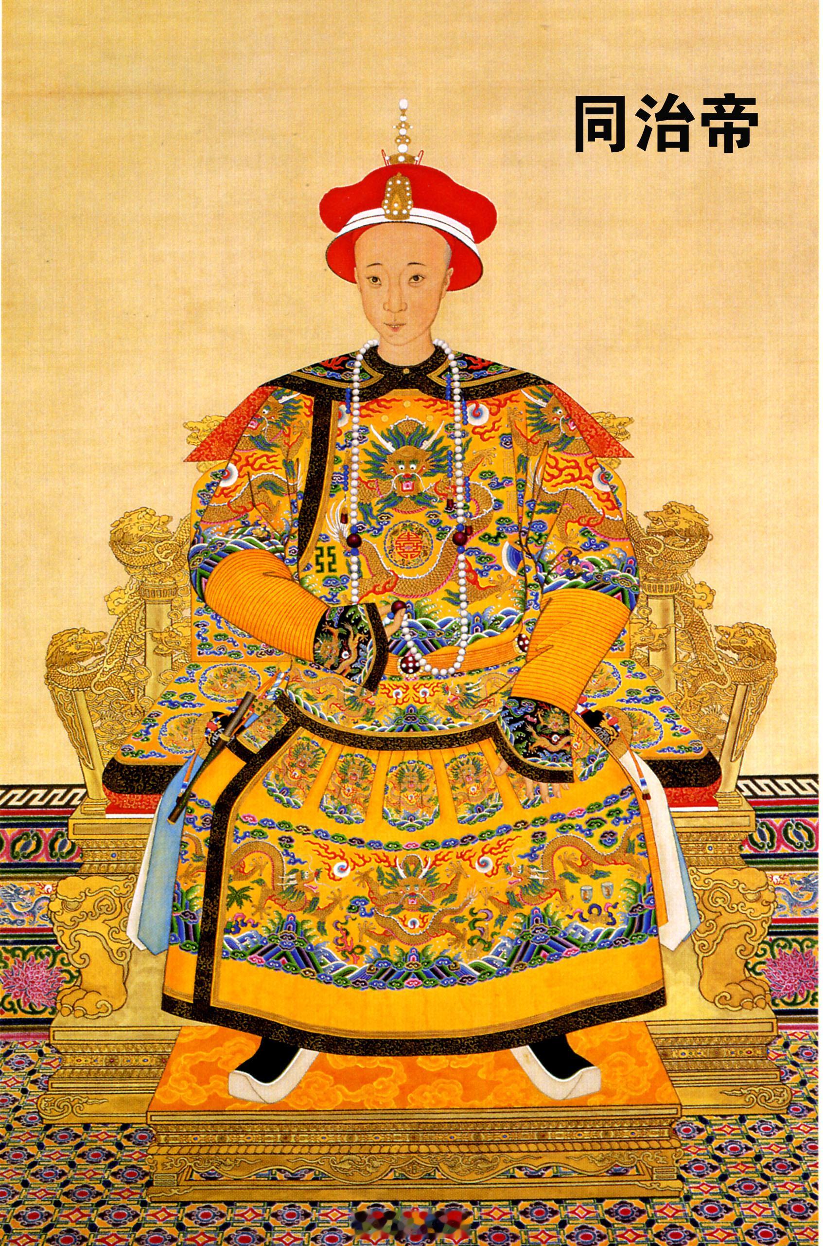 在149年前的今天即同治十三年十二月初五日，同治皇帝病逝于紫禁城养心殿，终年只有