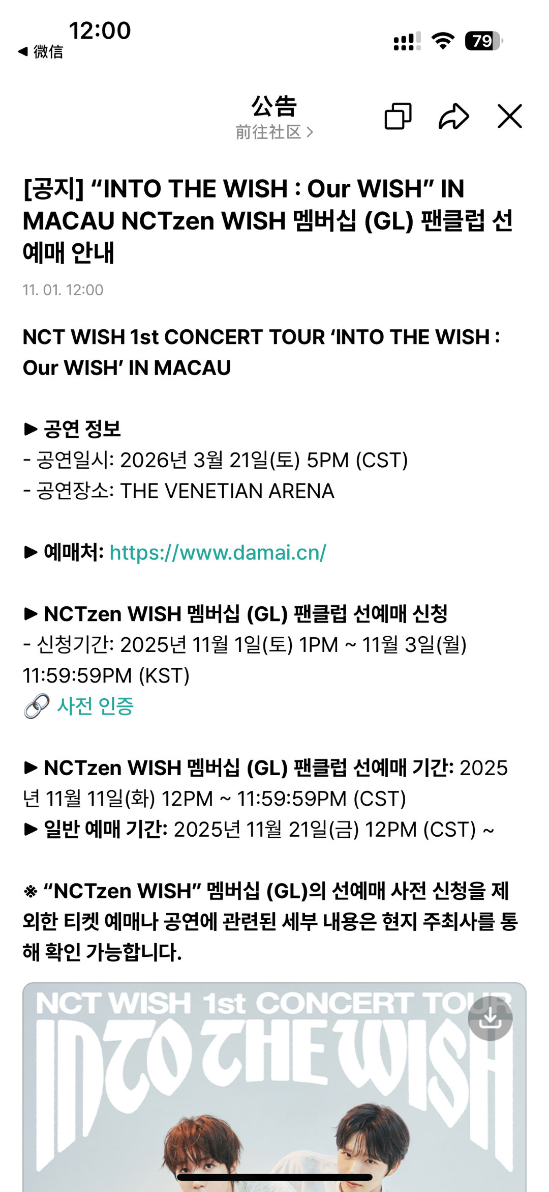 卧槽澳门这么早就宣 我还以为要十一月底[泪奔] ​​​