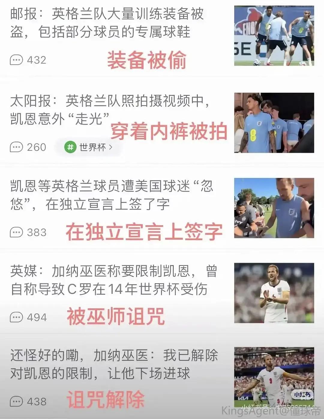 凯恩来世界杯一趟，明明没做错任何事，愣是给人一种“人还没老做什么都心酸。”的感觉