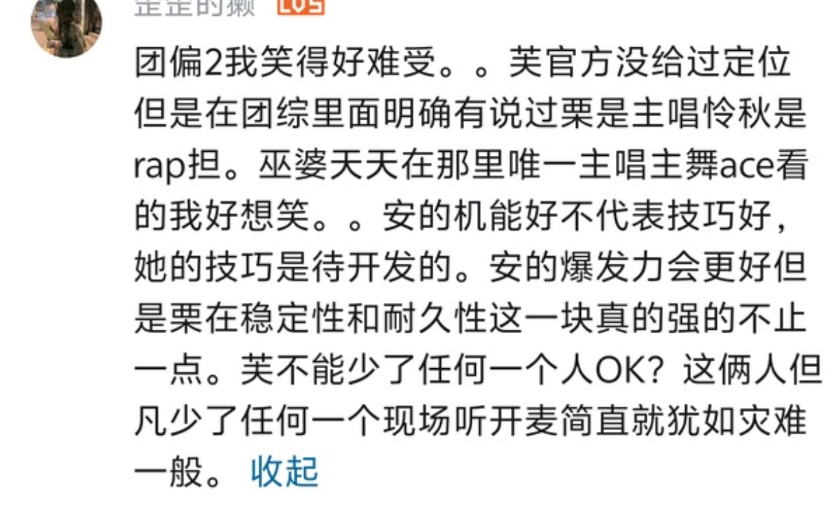 巫婆热情投票中没空搭理队敌，结果就是想贴脸吗？想争主唱先有两千五百万bfl的co