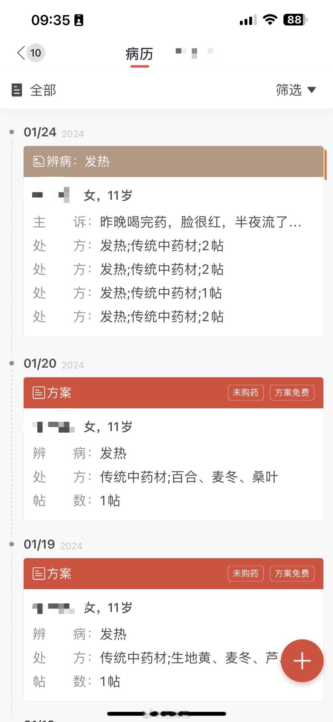 最近俩孩子顽固高烧河南12岁的女孩，烧了六天，吃了六个方子。山东男孩8岁，两天吃