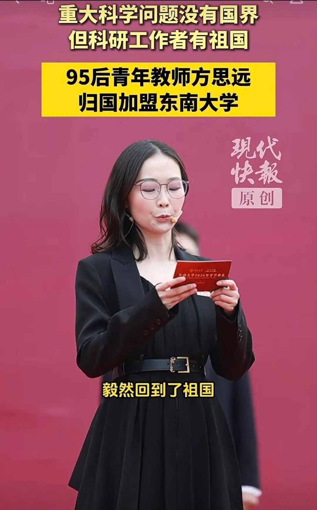 “毅然”这个词带有“超出小我的取舍”，甚至寓意“悲壮”与“自我牺牲”。放在此处怪
