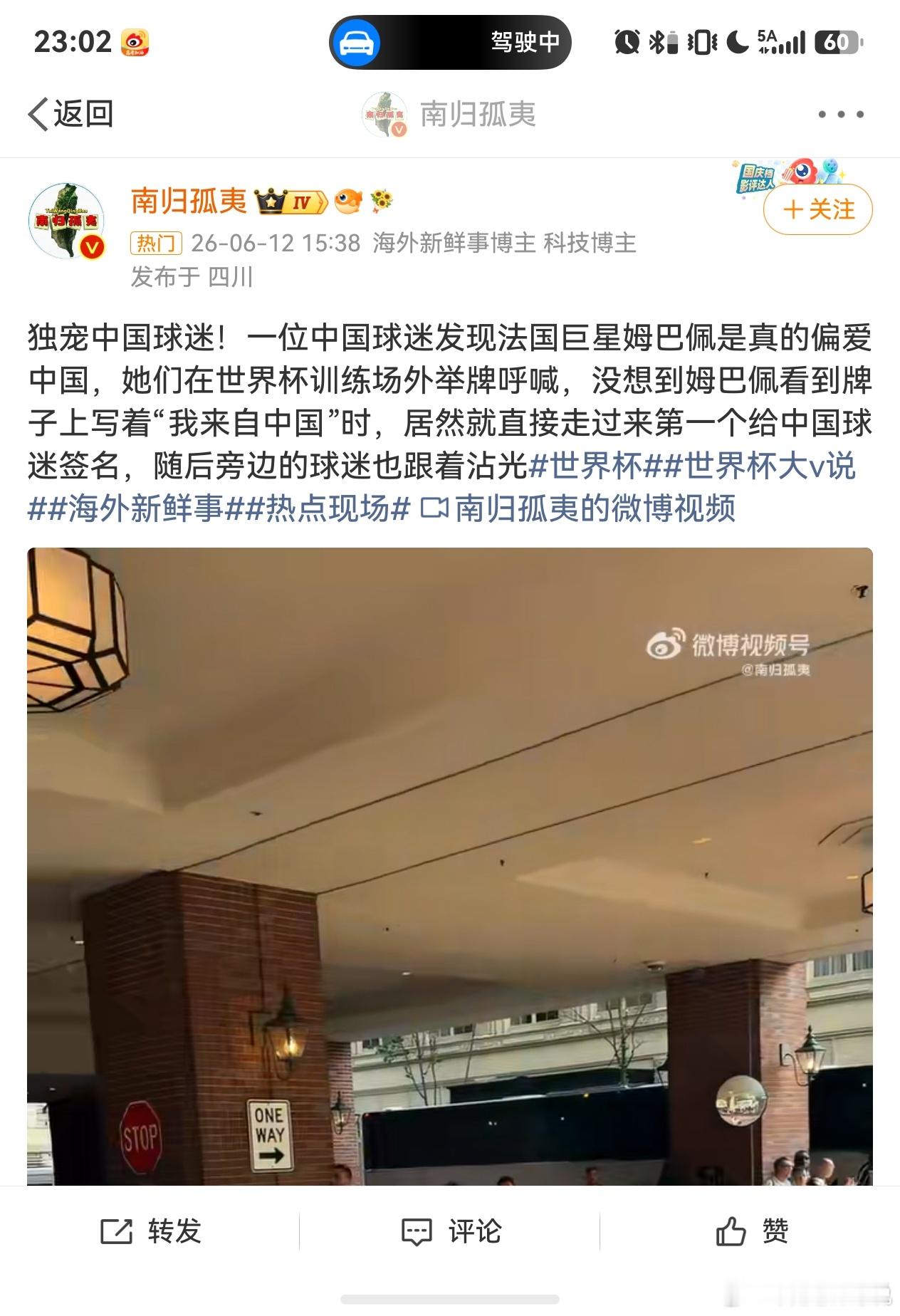 世界杯这必须给我姆总监一个大大的赞了