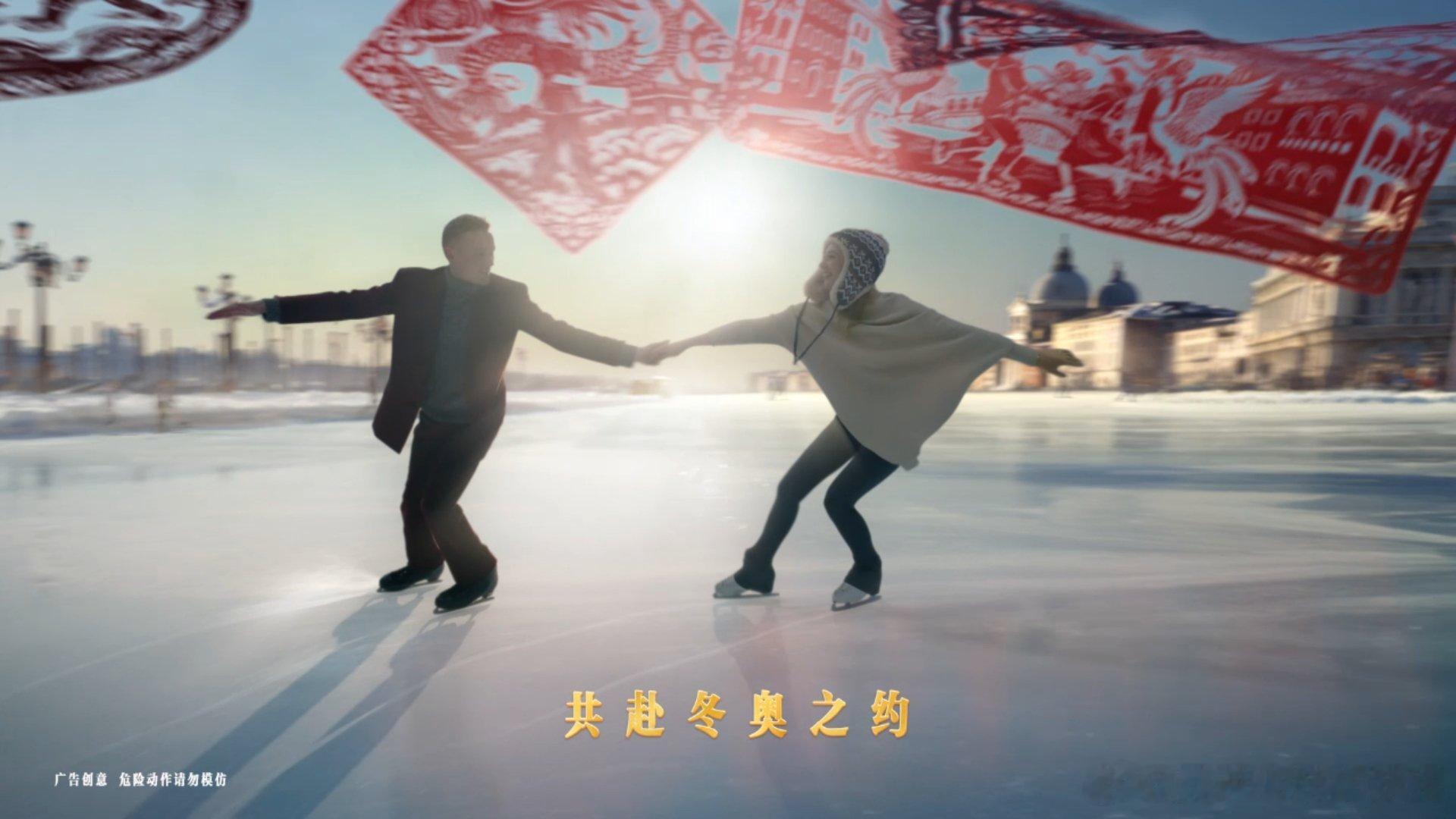 用中国剪纸打开米兰冬奥一纸剪刻东方韵，冰雪舞动米兰情！蒙牛冬奥短片《开幕》以中国