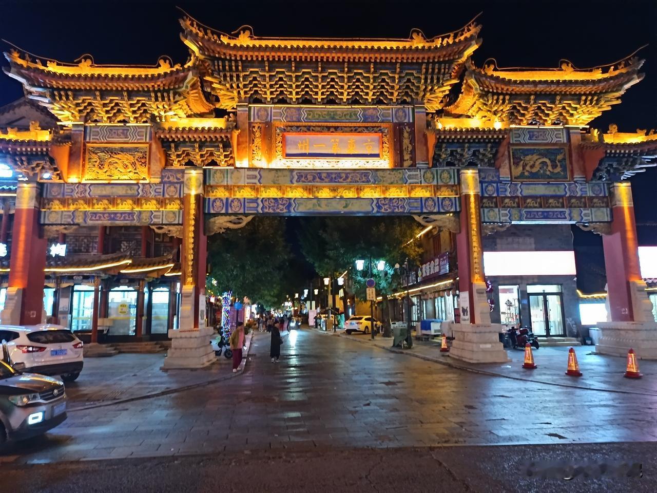 夜逛滦州古城
滦州古城的夜景很美，门楼和大街灯光璀璨，一条小河蜿蜒曲折，穿过拱桥