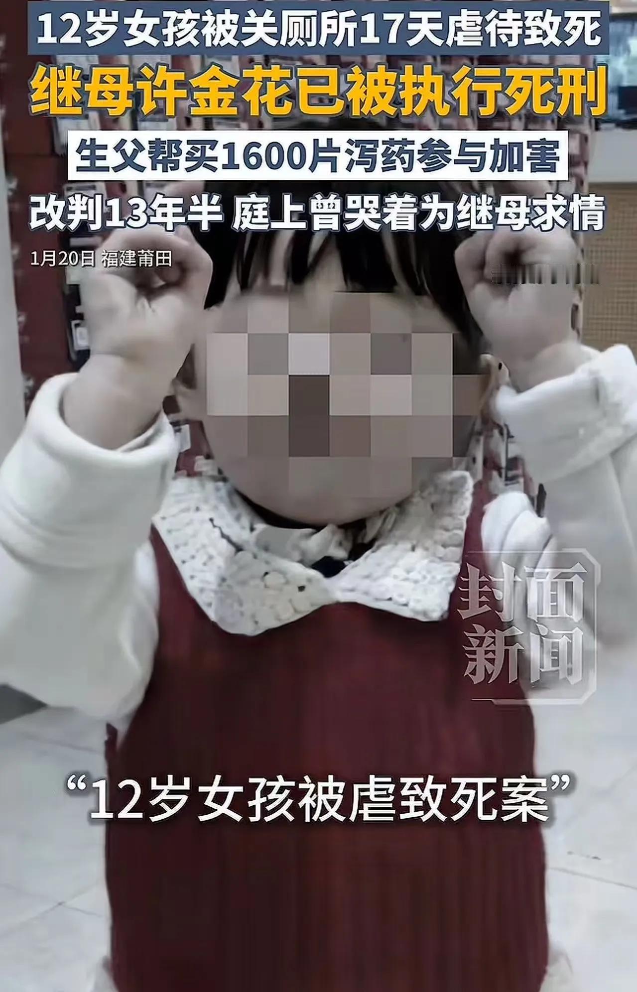 父职的背叛：琪琪之死，最深的伤口是“监护权”的沦陷

法庭上，那个男人哭着为虐杀