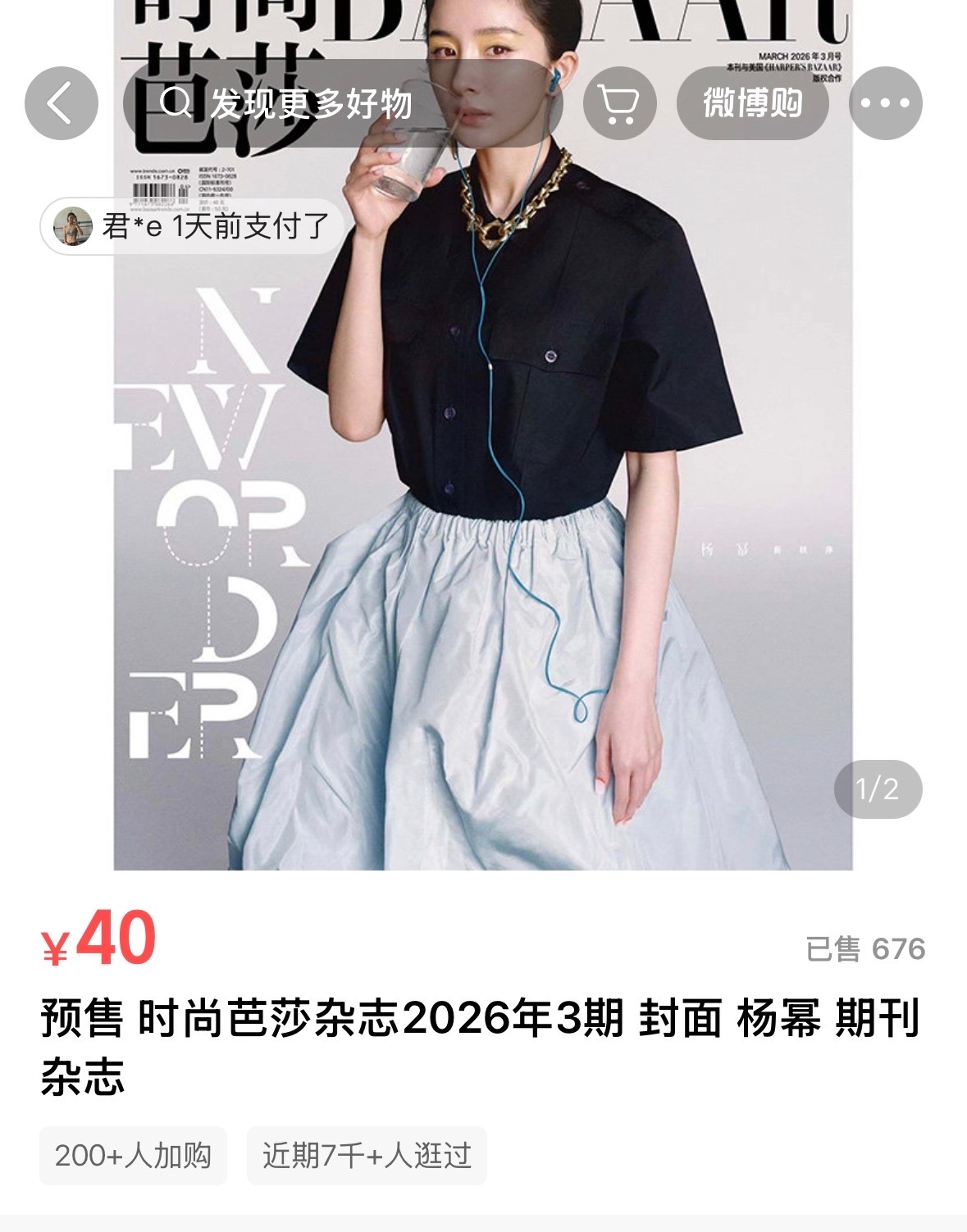85花近期杂志的销量情况（单价相同）赵丽颖elle1w+杨幂vogue7k+杨幂