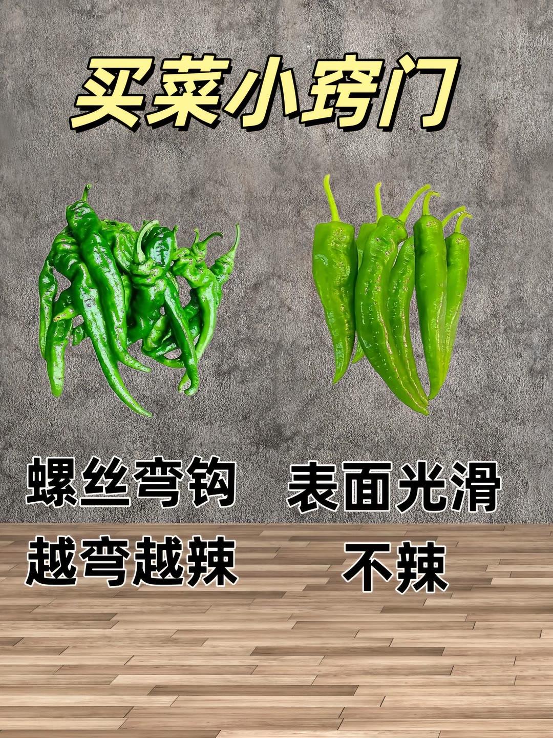 买菜小窍门 经常买菜的人一定要知道  买菜的的小妙招  你真的会挑选蔬菜吗买菜挑