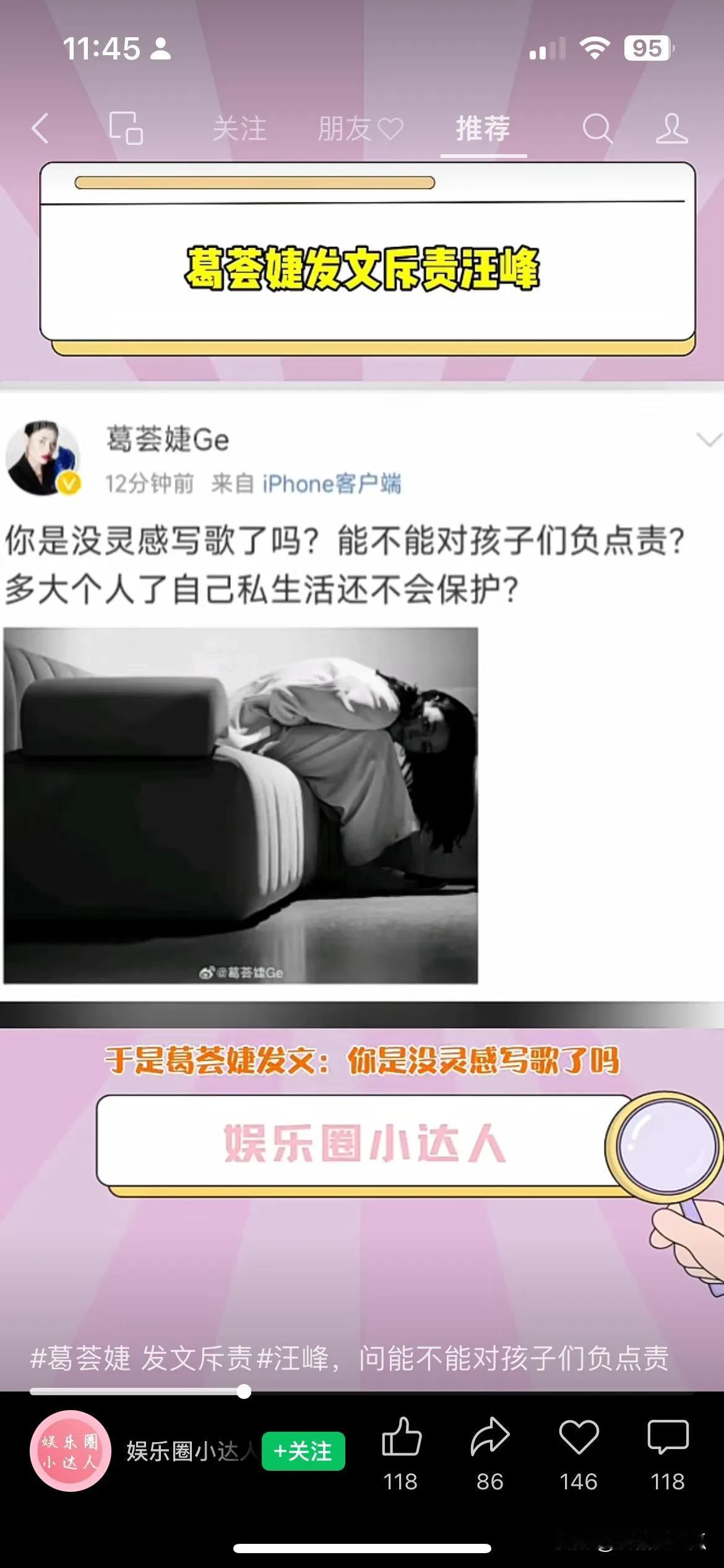 汪峰前妻真敢说
你是没灵感写歌了吗？能不能对孩子们负点责？多大个人了自己私生活还