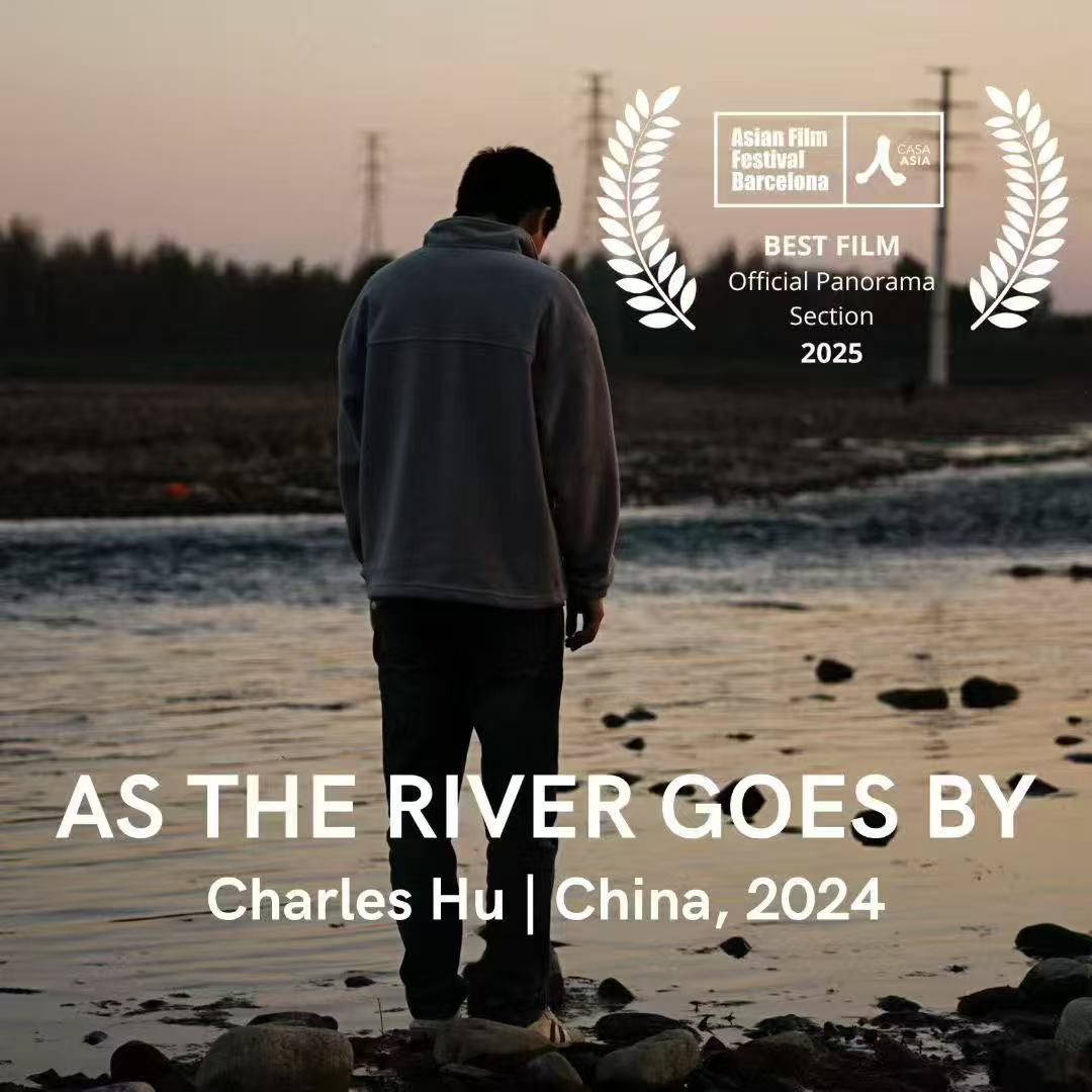 熊梓淇电影水东游 恭喜熊梓淇领衔主演的电影《水东游》在巴塞罗那亚洲电影节官方全景