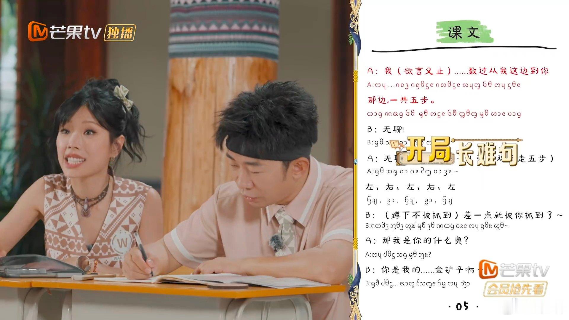 万妮达傣语天赋忙忙碌碌寻宝藏掌握傣语的节奏语调一气呵成流畅度完全挑不出毛病 