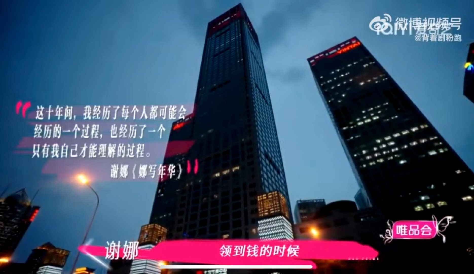 谢娜最开心的时候是寄钱给家里人 姐姐当家 汇款单虽薄，心意却重！娜姐这股子开心，