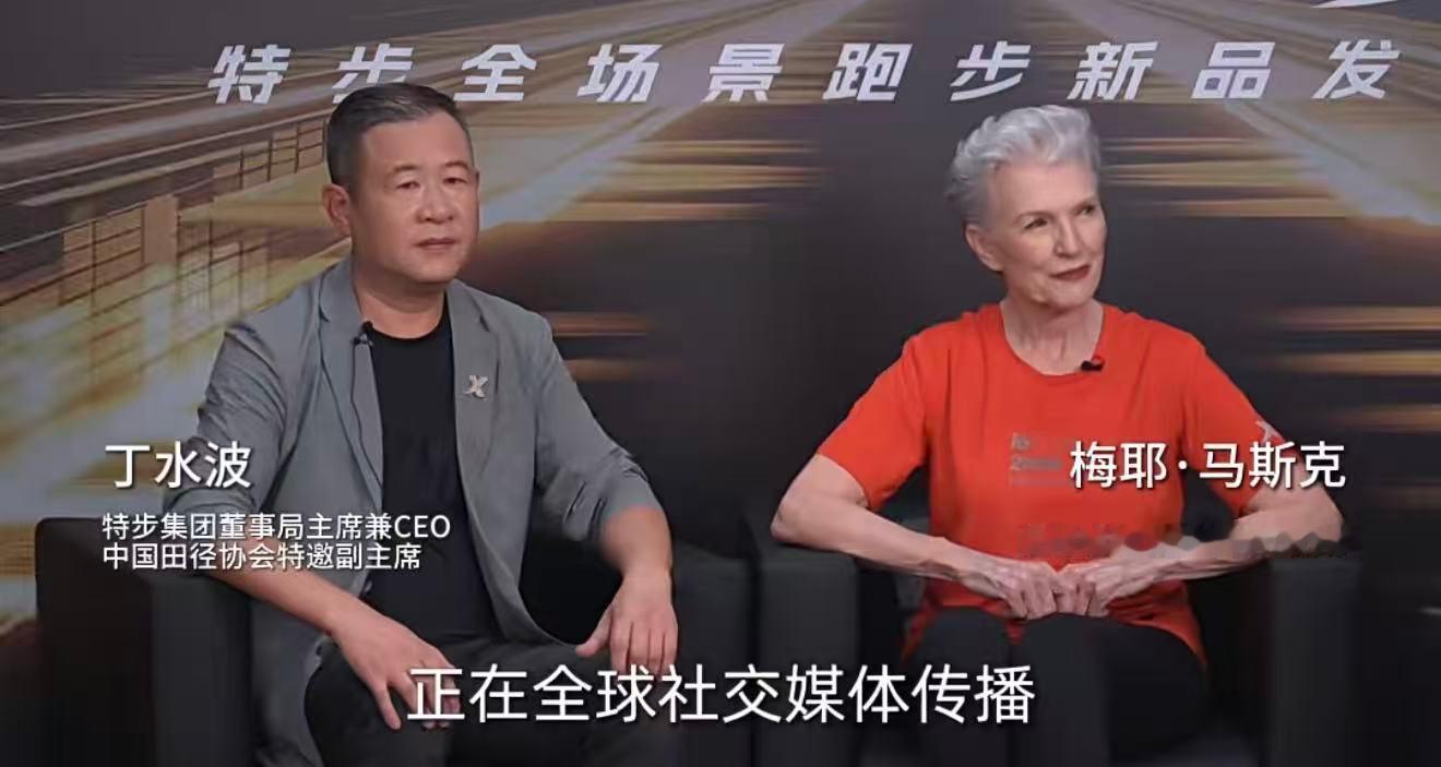 特步活动偶遇梅耶·马斯克！她冲镜头方向看了一眼，那个眼神又飒又有故事感，属于当场