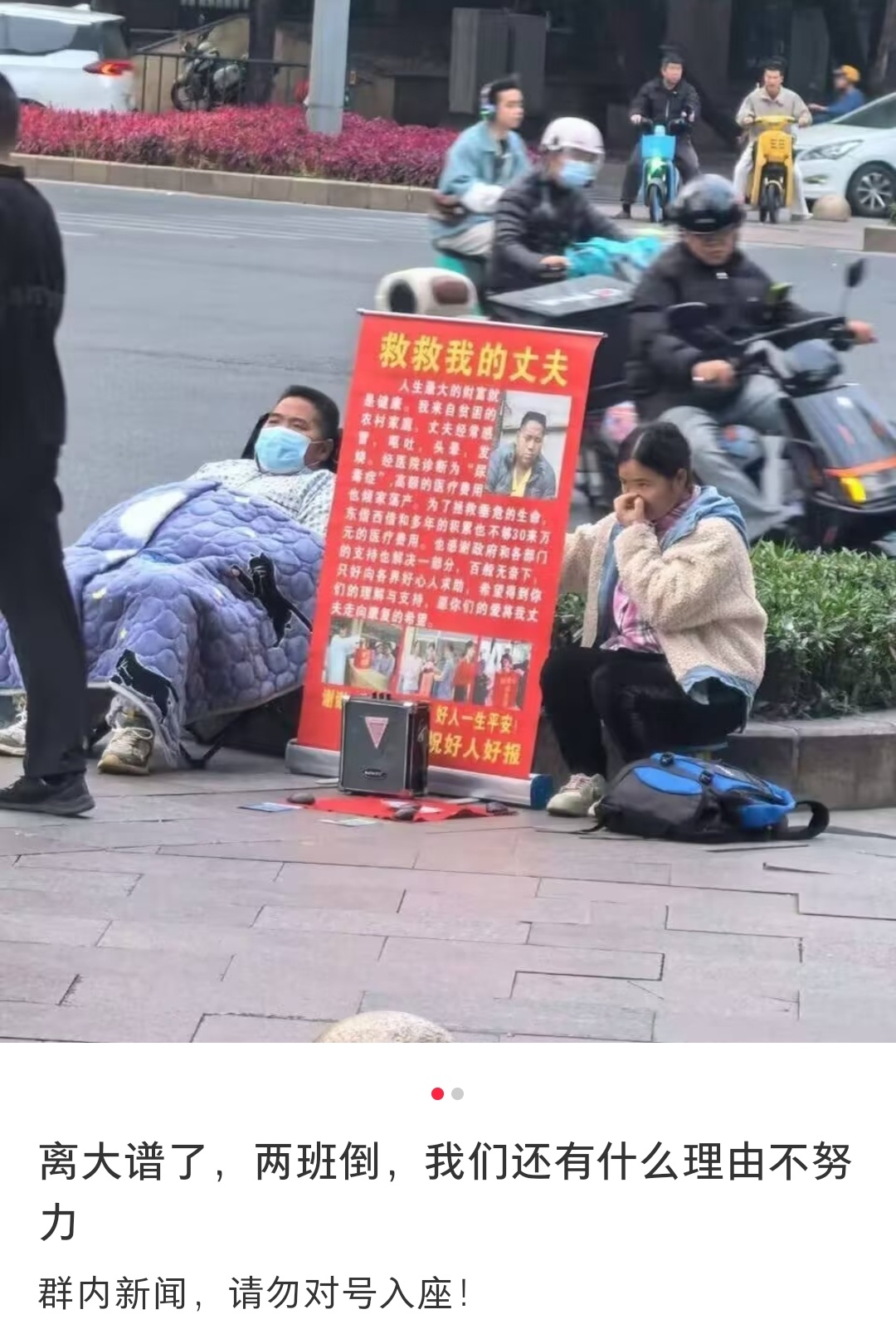 超绝两班倒 
