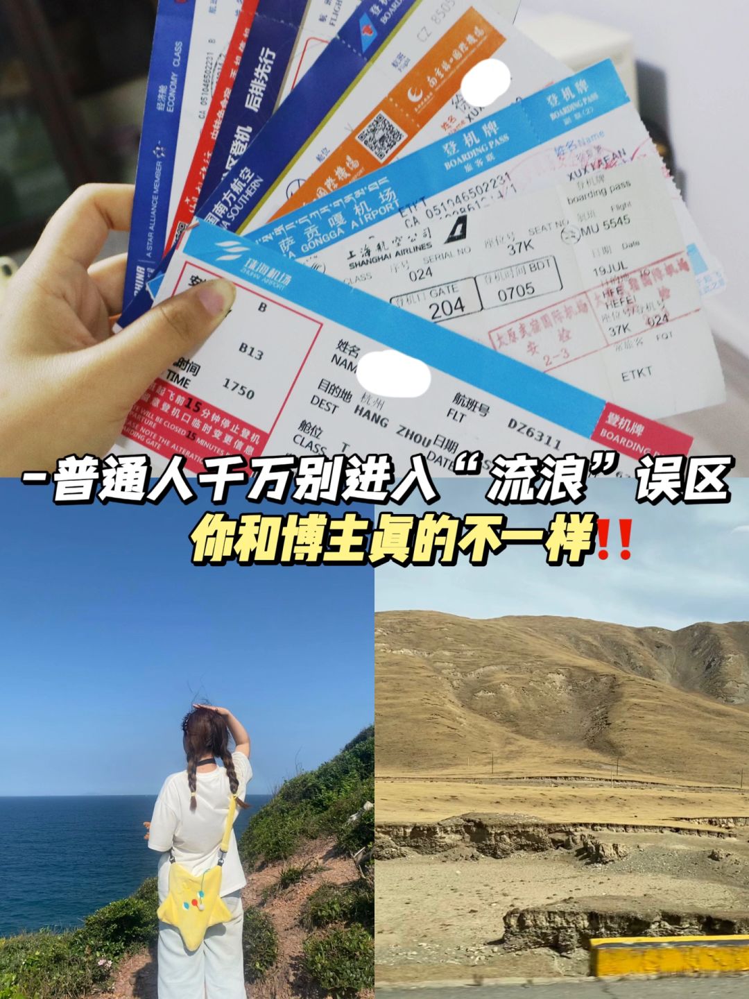 建议普通人不要产生和博主差不多的错觉😭
