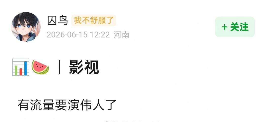 6.20吃瓜不信瓜 ​​​
