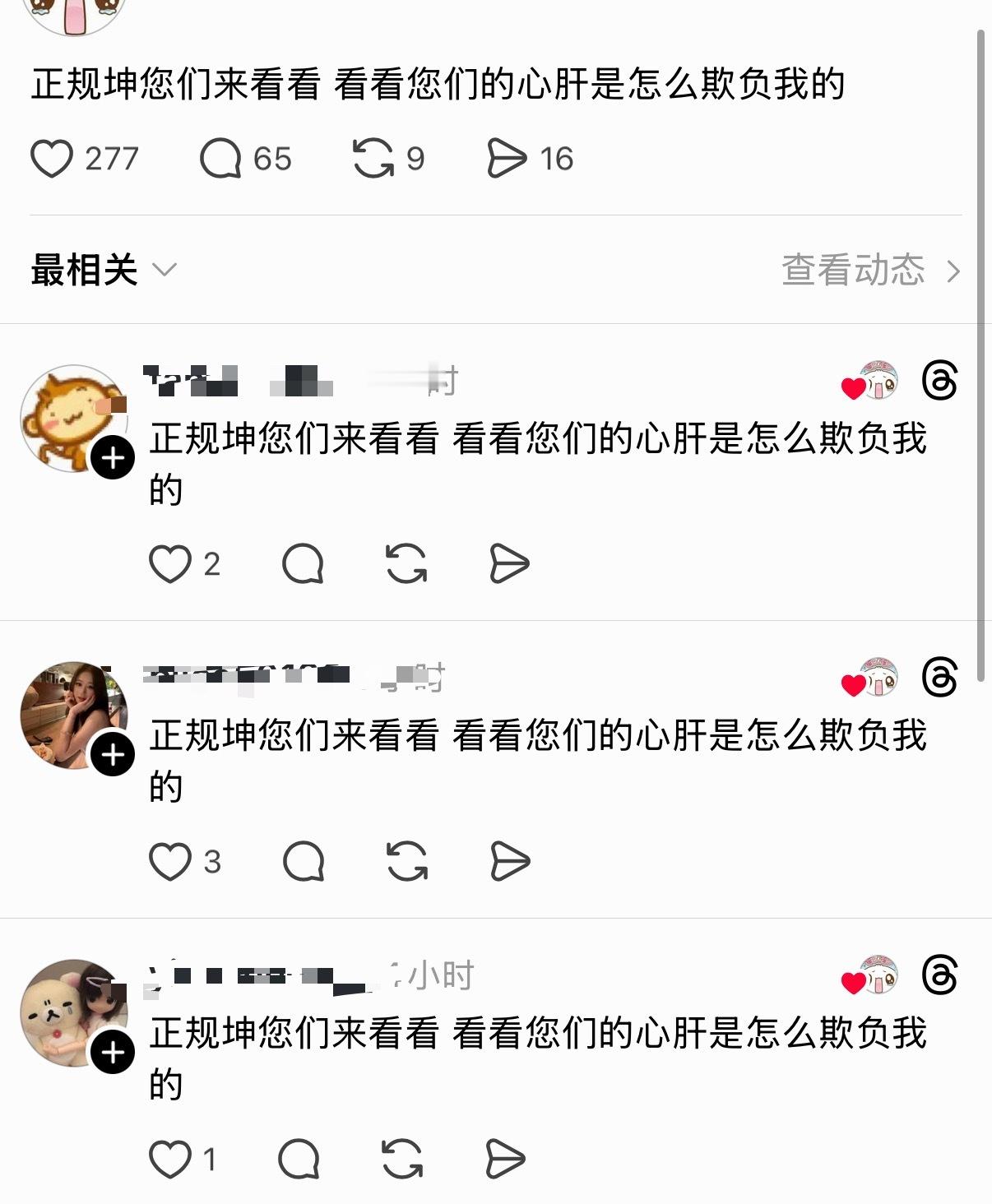 正规坤您们来看看 看看您们的心肝是怎么欺负我的 