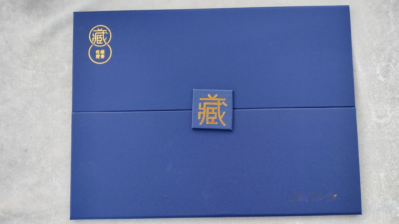 大赞！青田县图书馆的收藏证书真是太精致太隆重了！
世界读书日，笔者首次向家乡的图