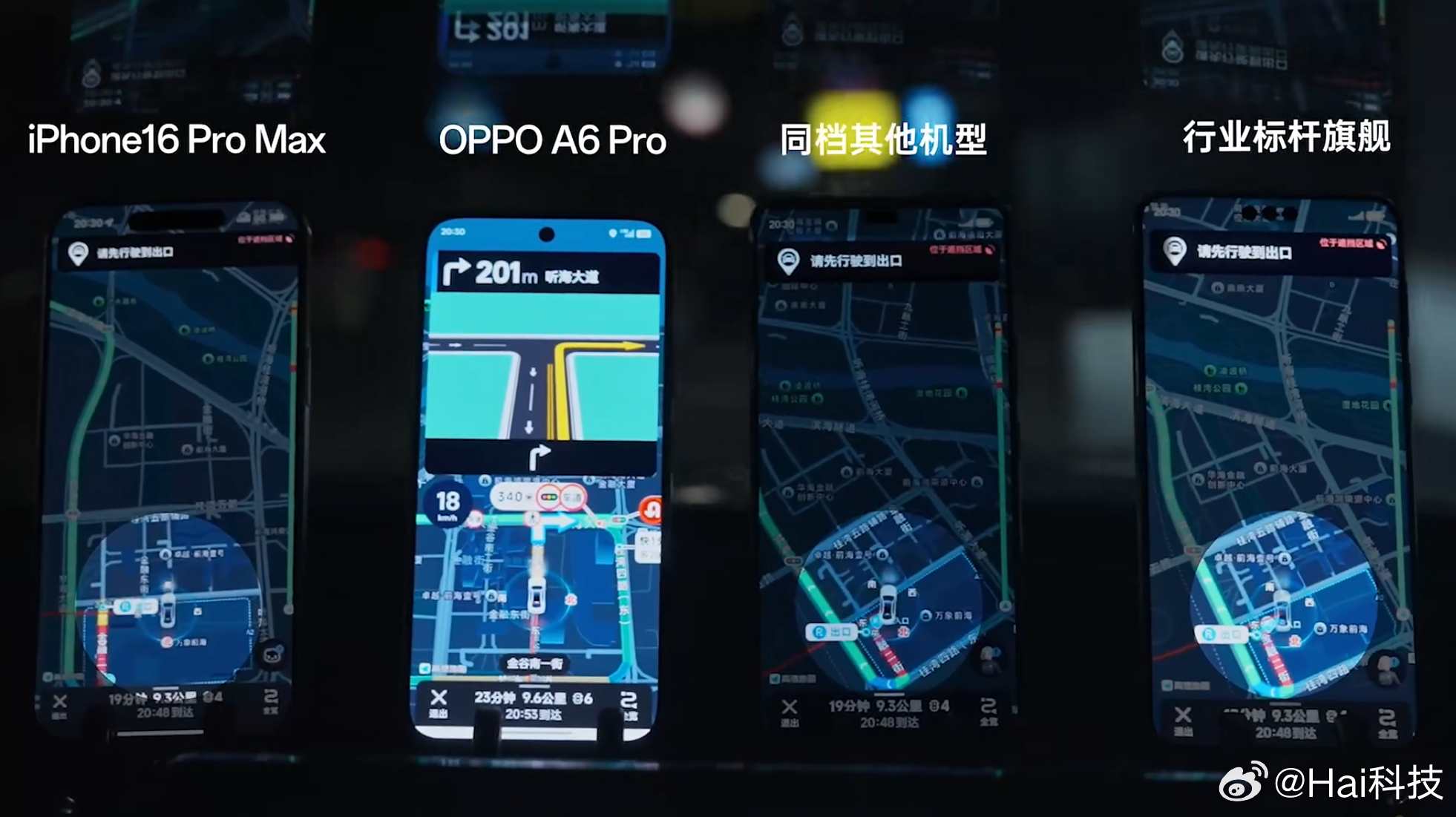 OPPO A6 Pro搭载山海通信全套信号解决方案，拥有行业最强弱网通信体验，从