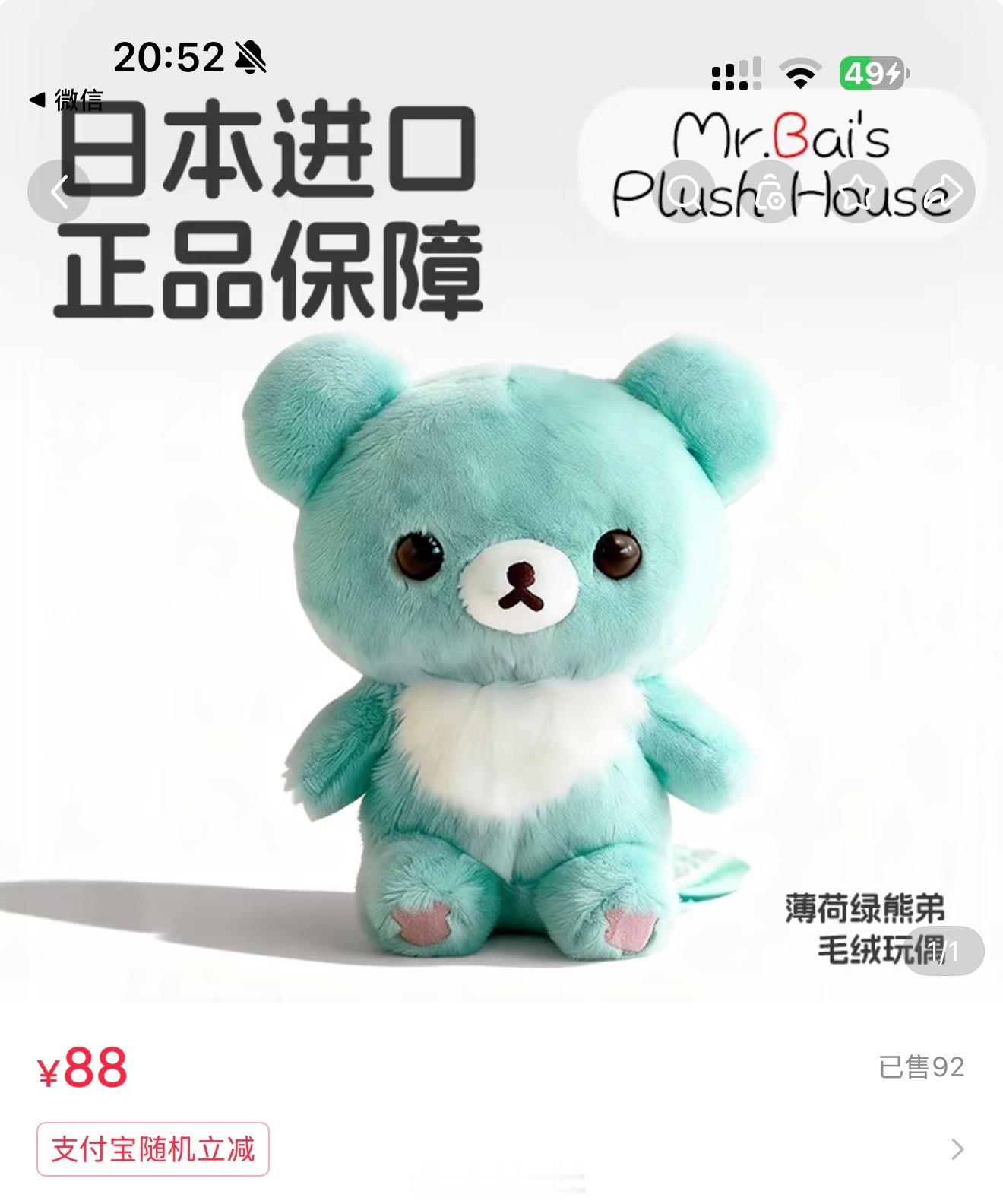 又买了一只这个，这个是预售款，我看上面写预计12.30号发货，谢谢，如果我今年去
