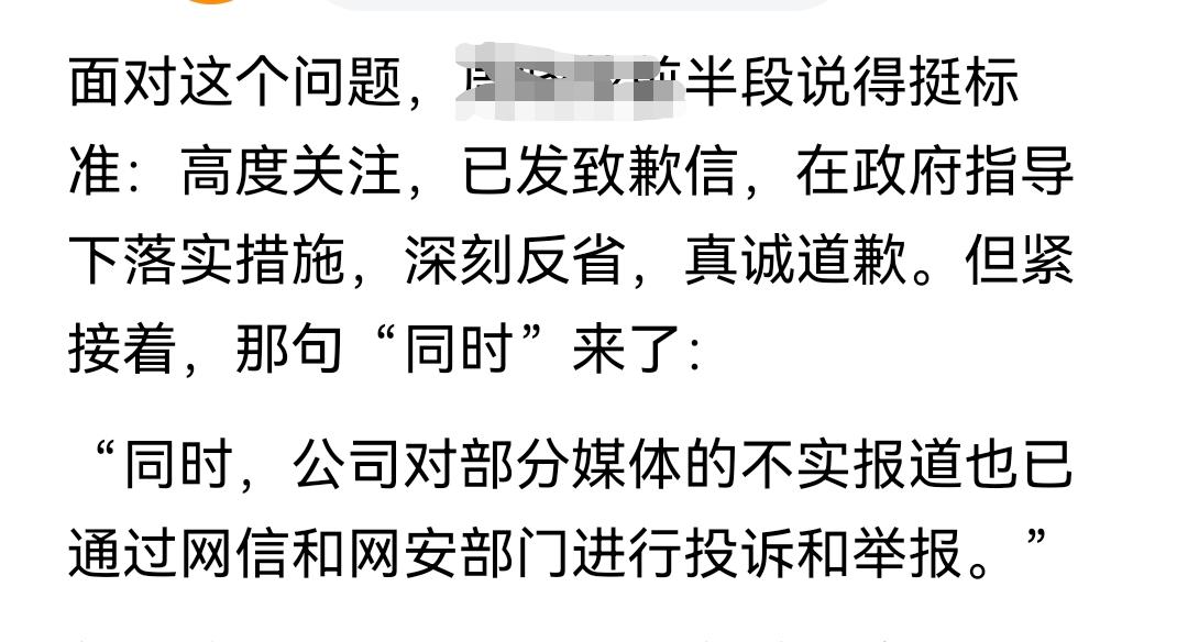 那家“羞辱式”劝退应届毕业生的上市公司真的就是草台班子，网络舆论都一面倒地批评企
