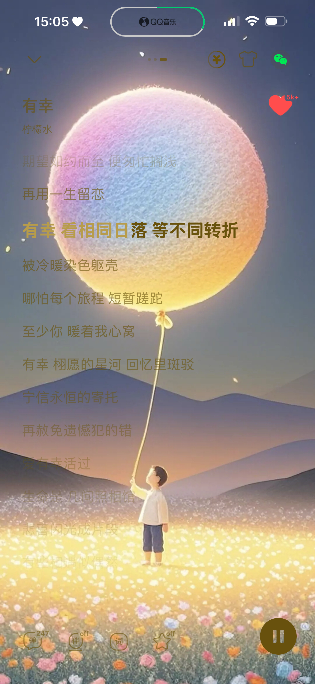 好感动啊我的天 柠檬水好棒 好好听 田柠99999999🍋🍋 ​​​