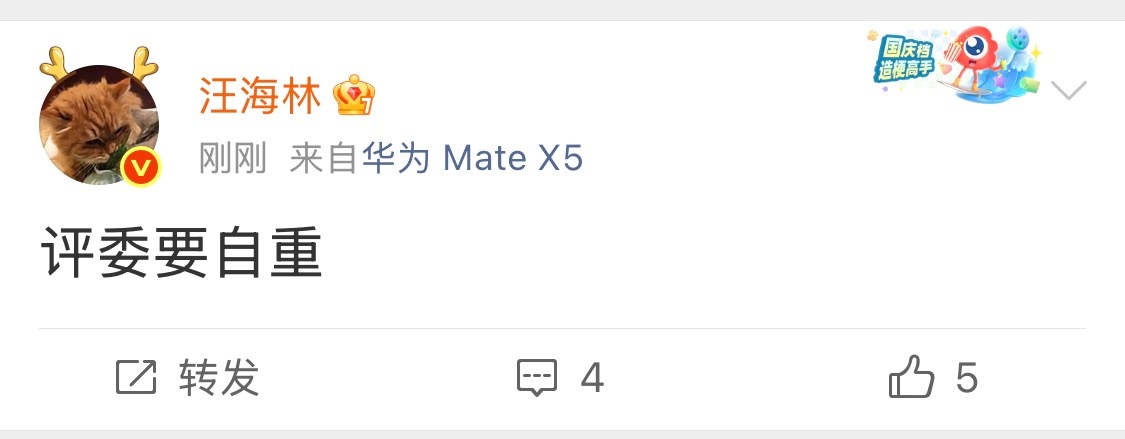 跟自重比起来，能做评委更重要。 