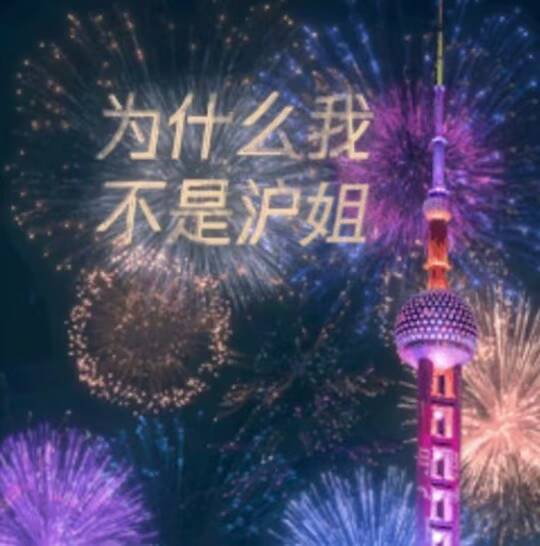 哈老母画像： ​​​