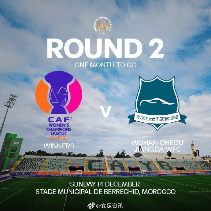 武汉女足马不停蹄在比赛[奋斗]绝对太辛苦了[捂脸]12月14日亚冠冠军将做客摩洛