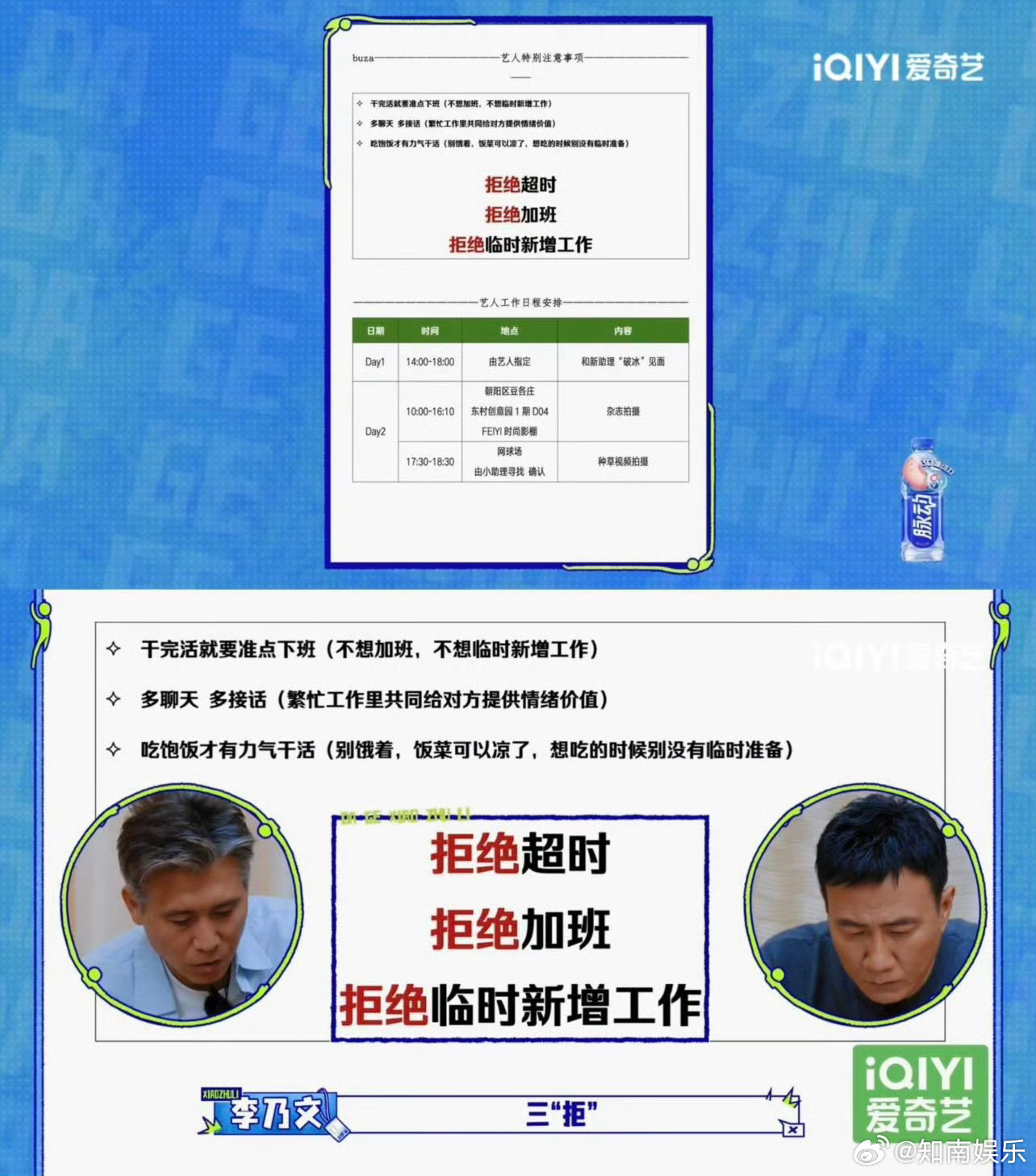 瞿颖拒绝加班超时临时新增工作大哥小助理瞿颖这态度真的太懂打工人了，直接把拒绝加班