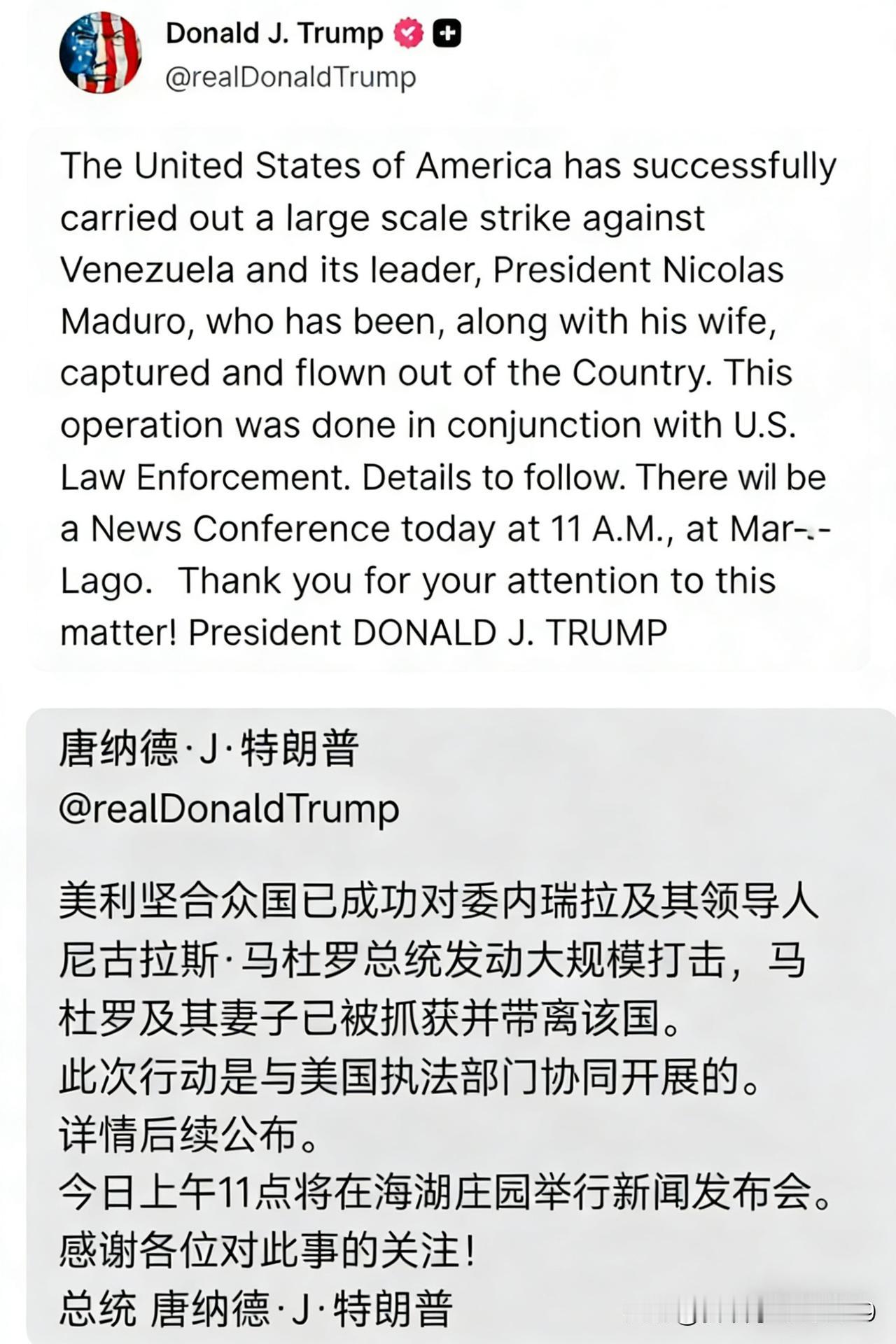 委内瑞拉副总统声称不知道总统马杜罗及其夫人现在何处，而特朗普声称已抓获马杜罗及其