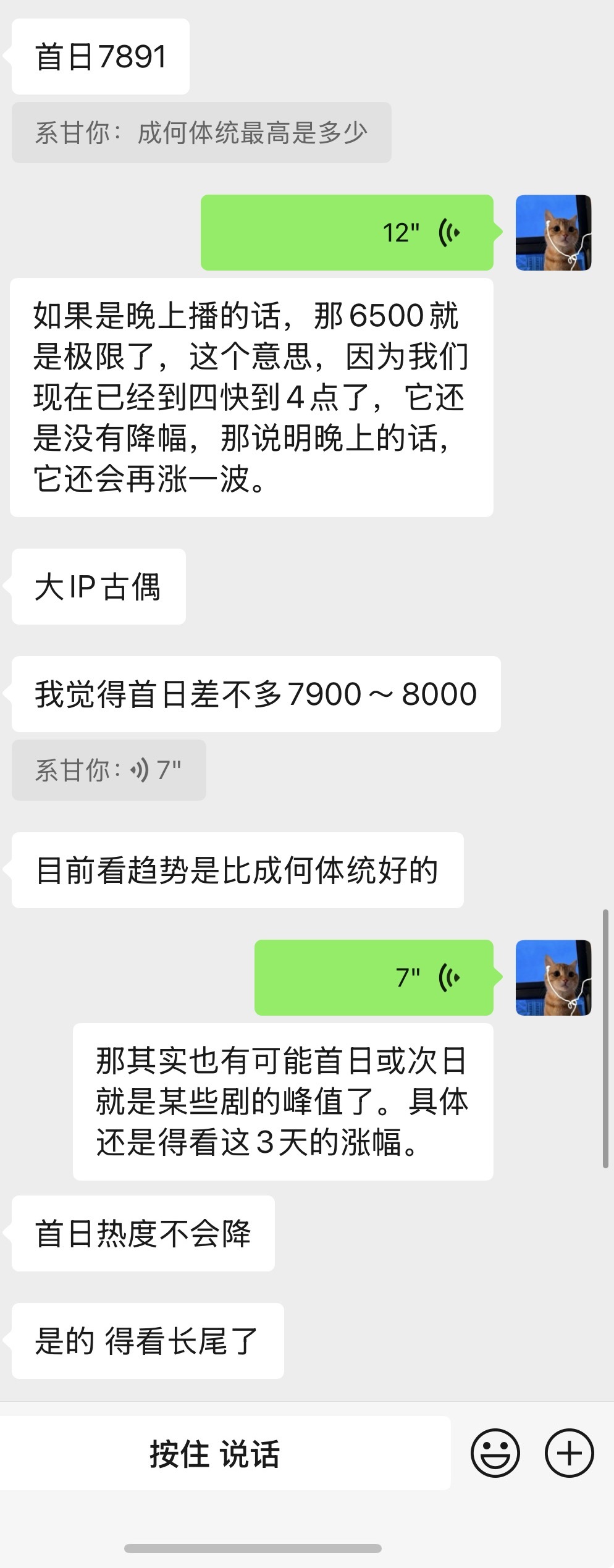 现在灿如繁星是6240 涨势比参考剧来得猛 首日热度是虞书欣的观众号召力与剧粉底