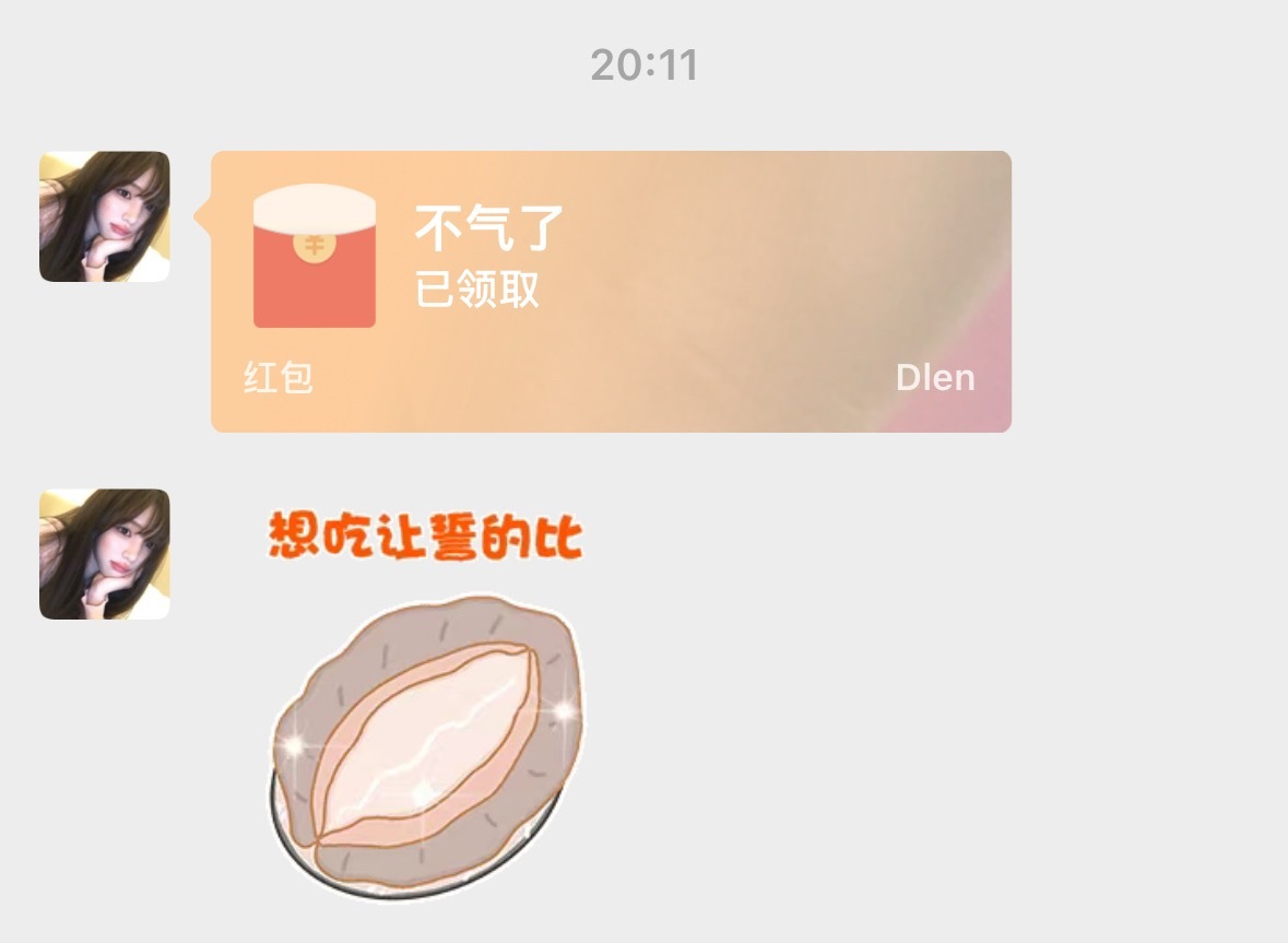月月真好我哭了