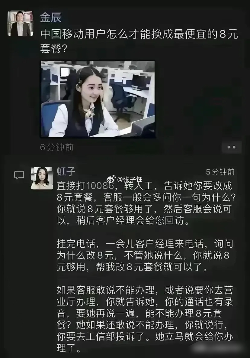 这是真的吗？大家成功了没有 