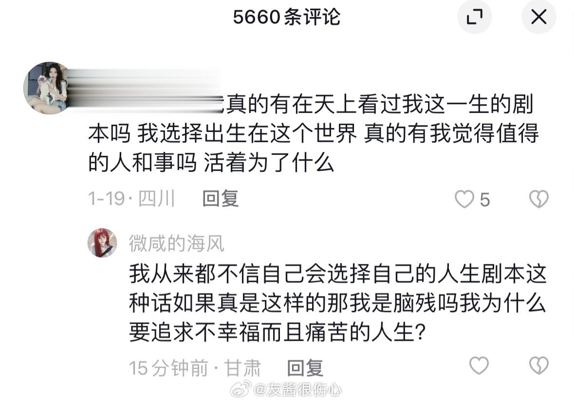 所谓的人生剧本 都不过是安慰自己 促使自己前进的一个理由罢了 总觉得 只要我一直