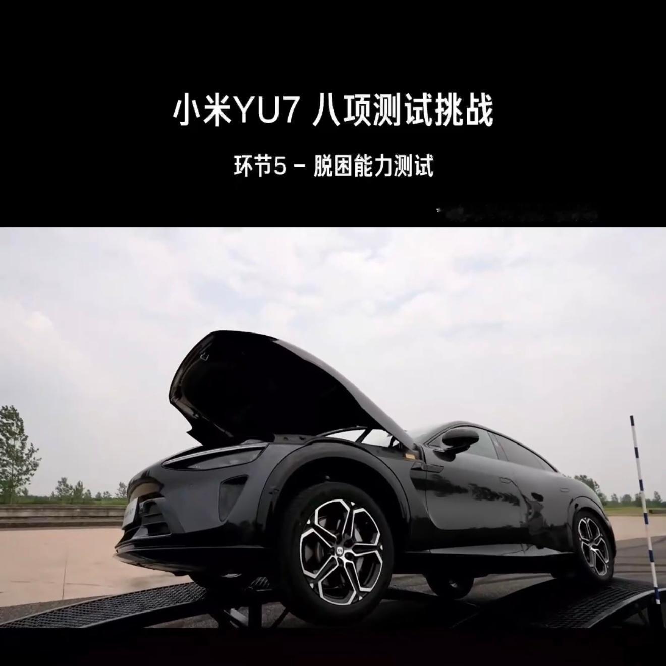 雷军直播展示交叉轴开合前后备箱 这段直播还挺有意思，YU7 GT停在交叉轴上，前