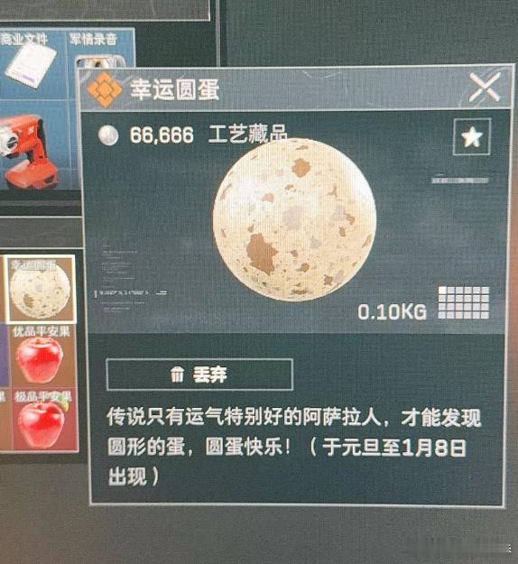 三角洲行动 原来元旦真的能从鸟窝里掏出来圆蛋，大家出了嘛？