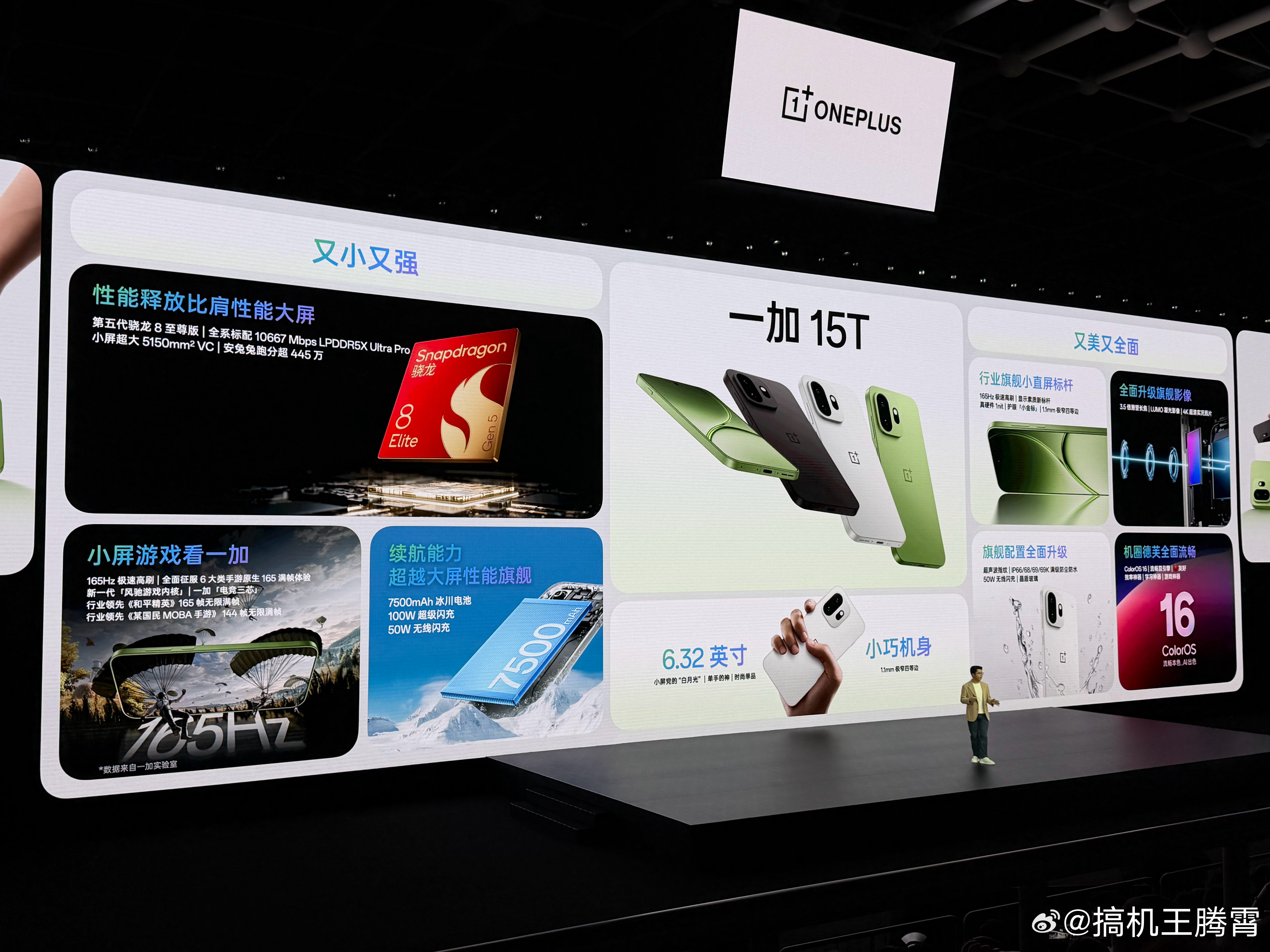 一加15T从短焦指纹升级成了超声波指纹，IP66、68、69、69K满级防水拉满