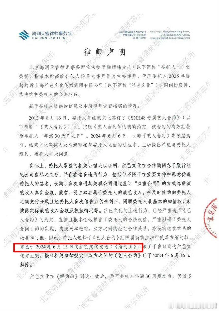 丝芭律师声明写错日期了认真的吗，丝芭律师声明连日期都写错了丝芭传媒律师声明写错日