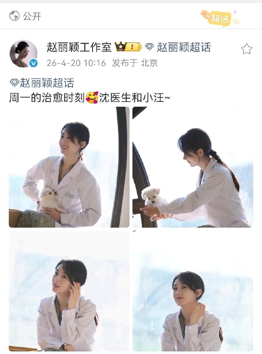 今天是我们沈雨医生限时返场！
大家好！我是小汪[比心][比心][比心]