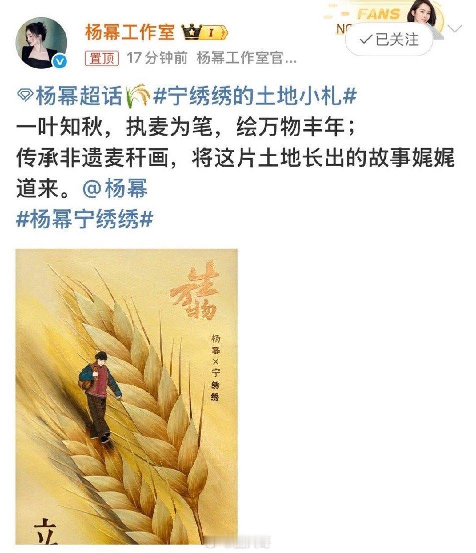 杨幂生万物宁绣绣短发镜头 杨幂这次的新剧《生万物》接地气啦，在剧中饰演女主宁绣绣