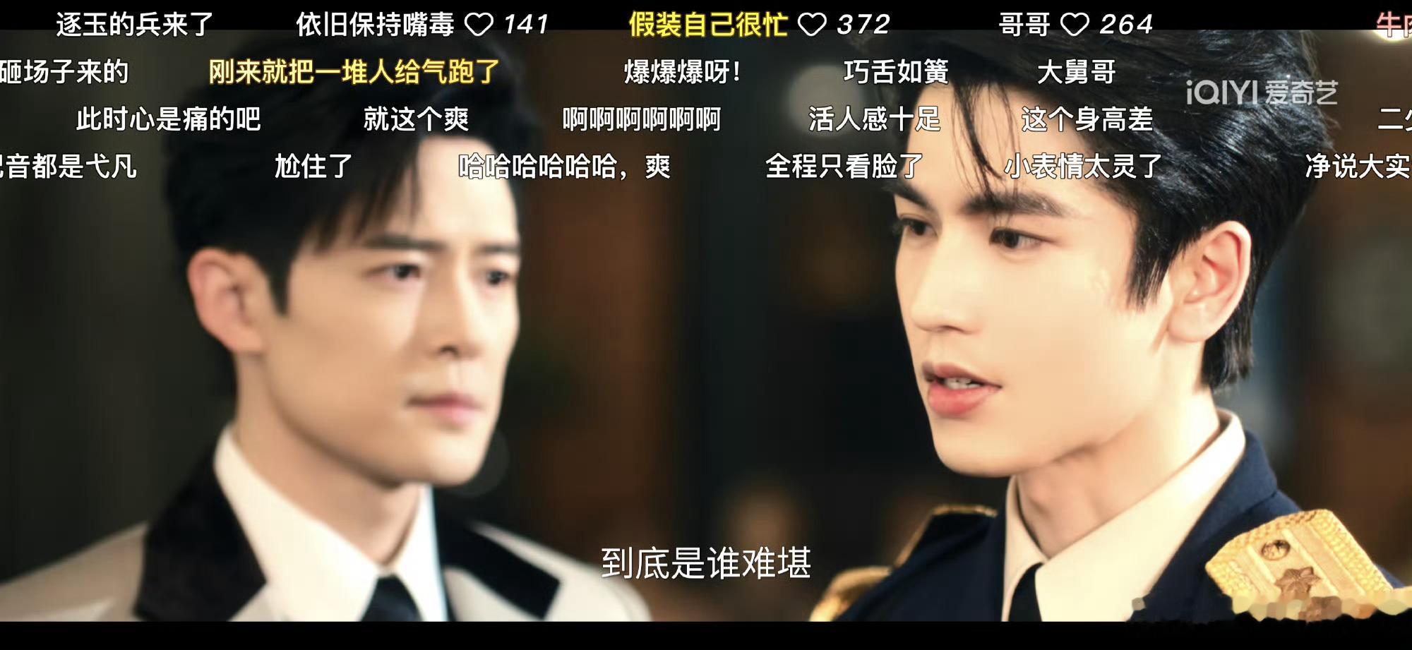 这一秒过火首播口碑崩了，质感和演员看起来都像是短剧… 