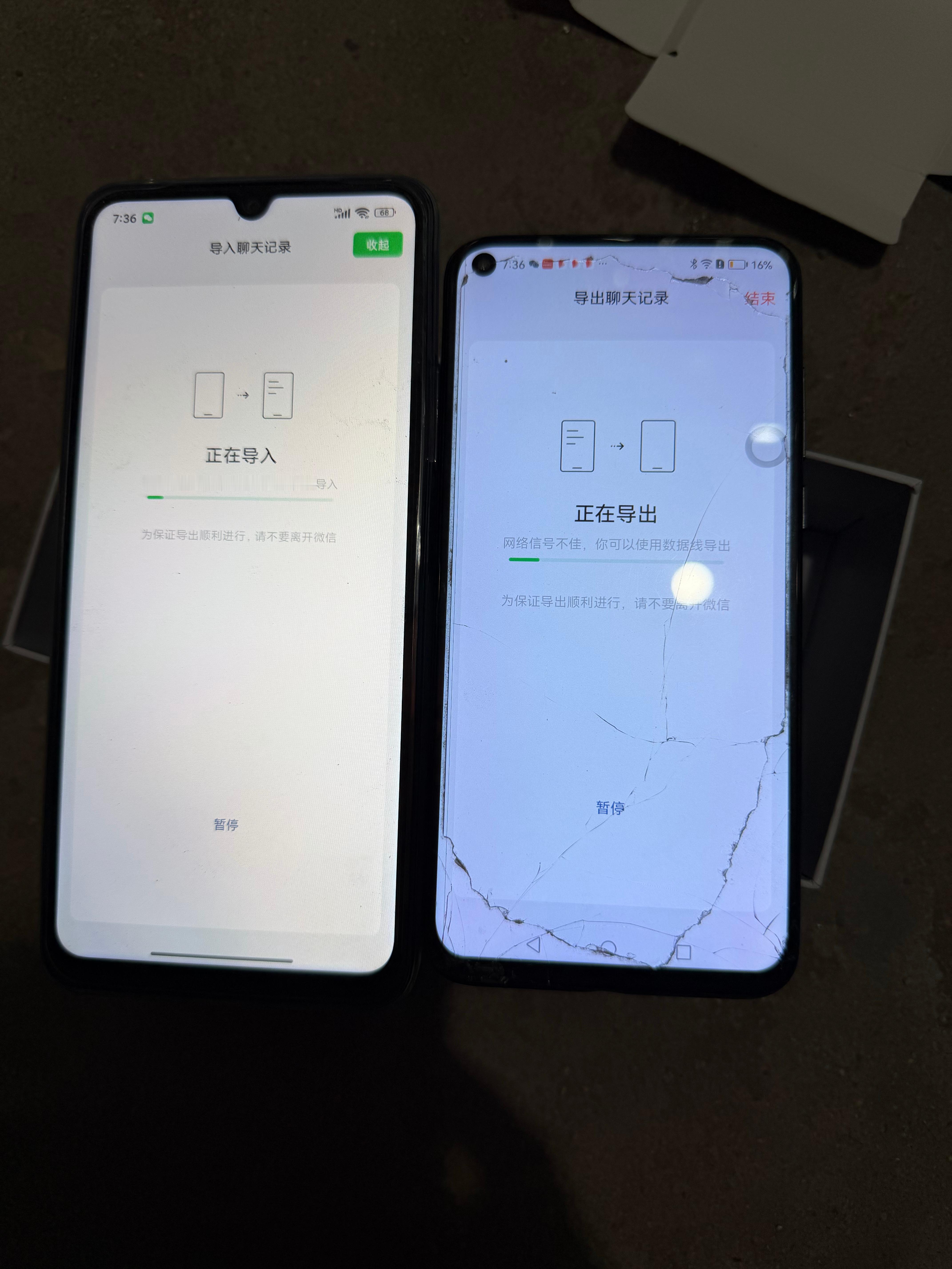 回村之后，又帮助一位大爷修理手机，大爷买了新手机，要把旧手机的资料都传过去，成功
