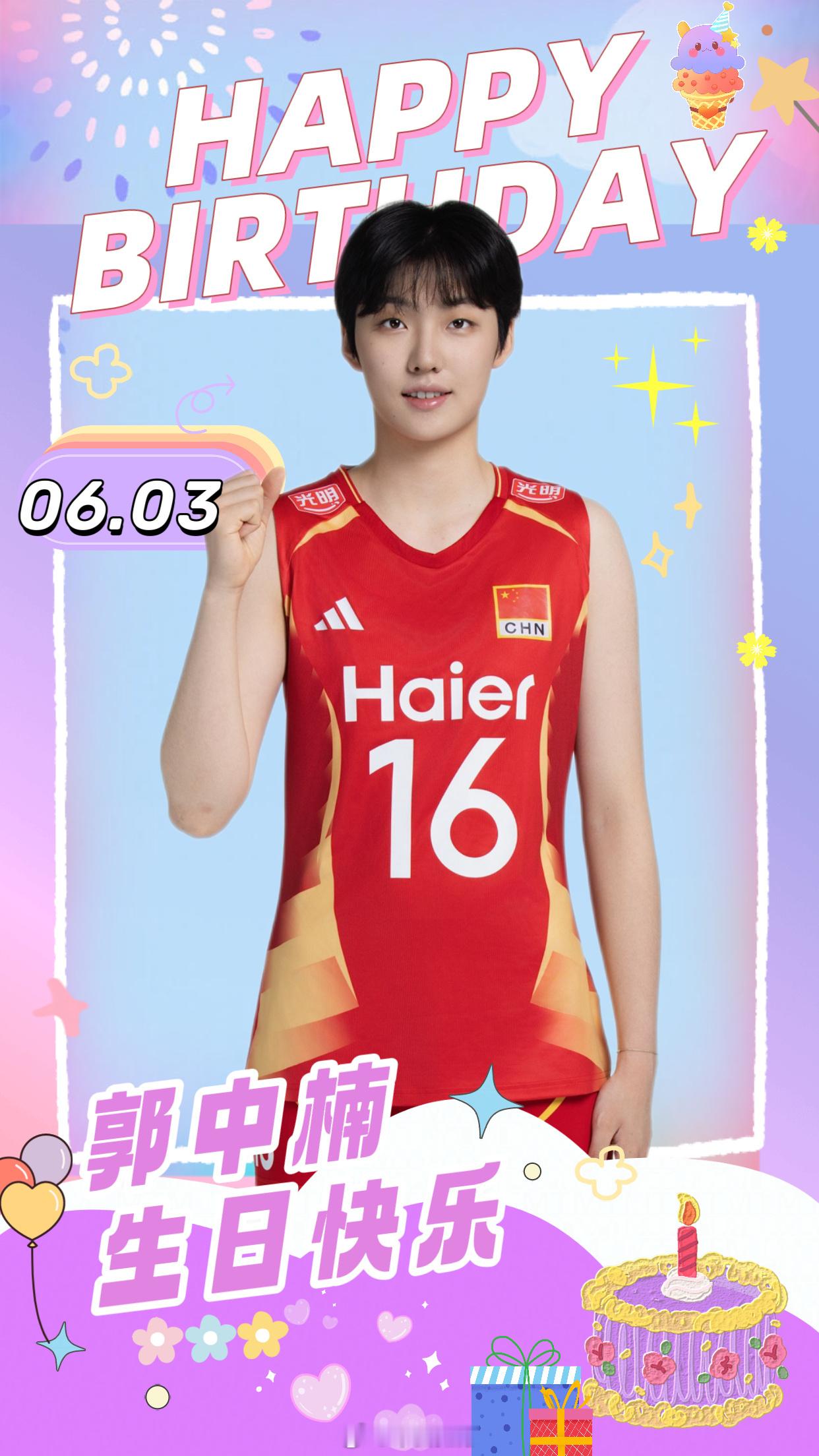 中国女排 17周岁今天生日的郭中楠，得到今年国家队赛季的第一分。