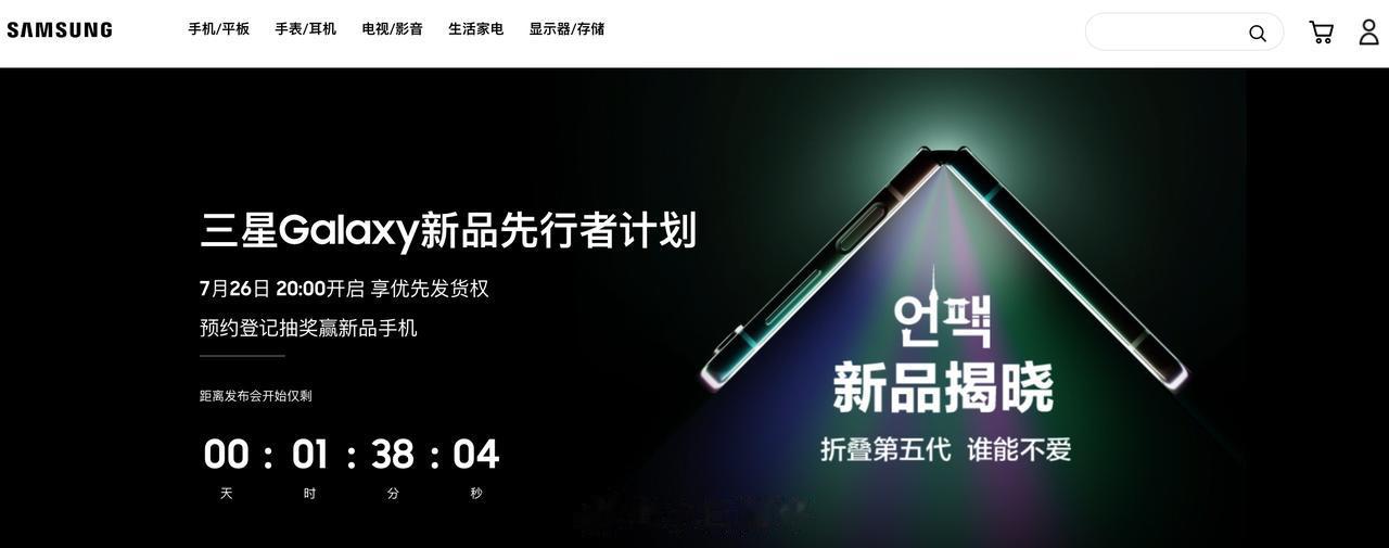 三星「先行者」计划来了
今晚Galaxy新品发布会，有准备看直播的吗[吐舌]
大