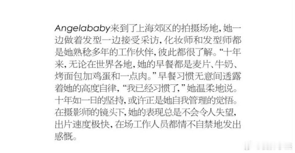 angelababy ｜杨颖 杂志SoFigaro采访有关分享欲和粉丝cut ​