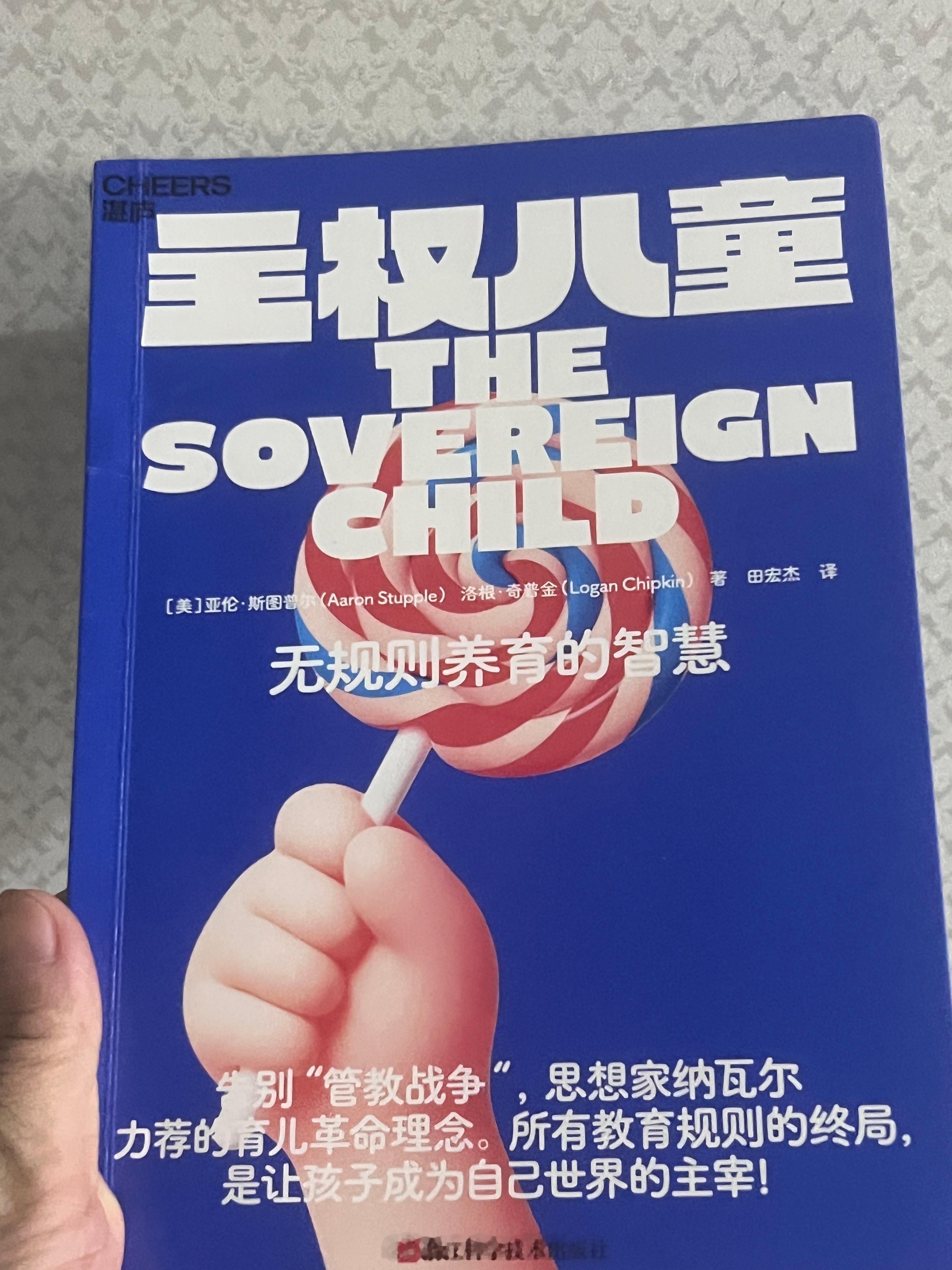 一方面追问我们的孩子为什么没有创造力，一方面从学校到家长处处都是不近人情的规矩和