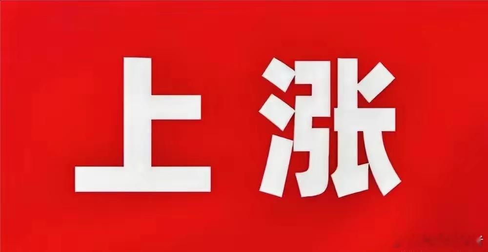12月15日（周一）技术形态优质个股精选单阳不破形态：华菱线缆、再升科技平台突破