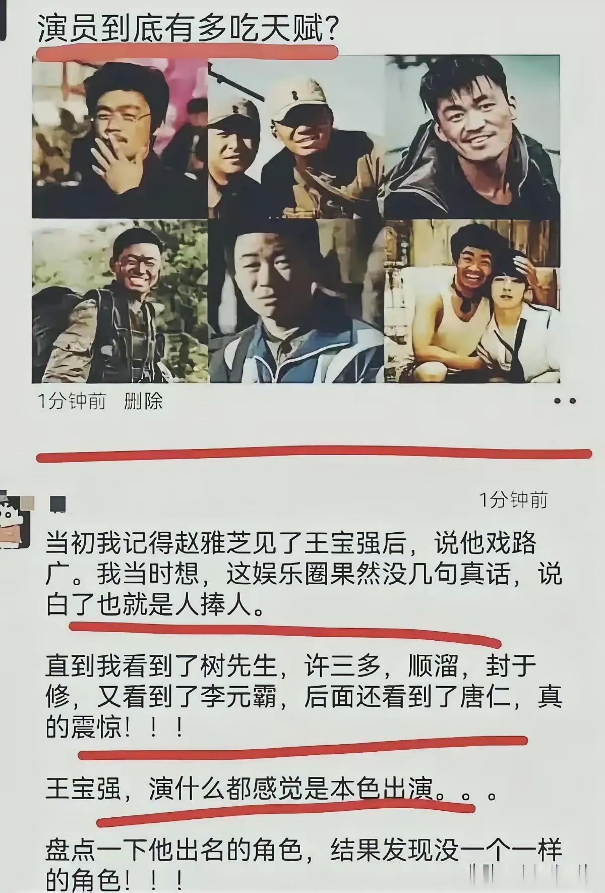 想一想，王宝强的确是一个天才的演员，你看他演的角色，你全都记住了那个角色的名字，
