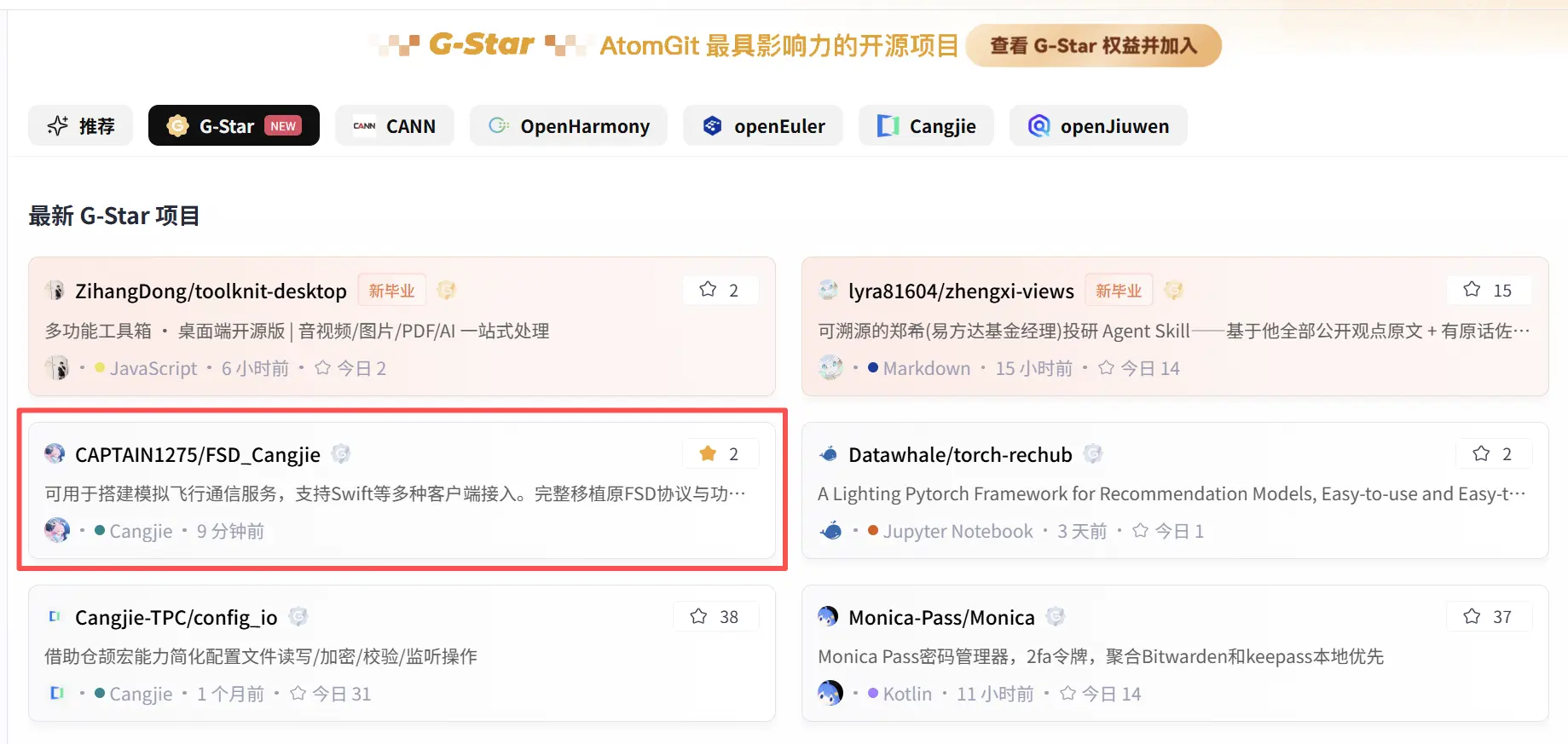 开源
